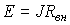 1. Elements of Electric Circuits and Their Parameters Used in Calculations