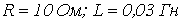 4. Elements and Devices of a Sinusoidal Current Circuit: Vector Diagrams and Complex Relationships