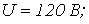 5. Ohms Law for a Circuit Section with an EMF Source (Generalized Ohms Law)