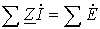 5. Ohms Law for a Circuit Section with an EMF Source (Generalized Ohms Law)