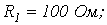 5. Ohms Law for a Circuit Section with an EMF Source (Generalized Ohms Law)