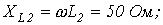 5. Ohms Law for a Circuit Section with an EMF Source (Generalized Ohms Law)