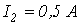 5. Ohms Law for a Circuit Section with an EMF Source (Generalized Ohms Law)