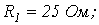 5. Ohms Law for a Circuit Section with an EMF Source (Generalized Ohms Law)