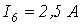 5. Ohms Law for a Circuit Section with an EMF Source (Generalized Ohms Law)
