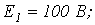 5. Ohms Law for a Circuit Section with an EMF Source (Generalized Ohms Law)