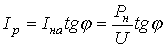 7. Energy Conversion in an Electric Circuit: Instantaneous, Active, Reactive, and Apparent Power