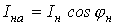 7. Energy Conversion in an Electric Circuit: Instantaneous, Active, Reactive, and Apparent Power