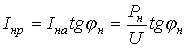 7. Energy Conversion in an Electric Circuit: Instantaneous, Active, Reactive, and Apparent Power