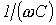 8. Resonance in Sinusoidal Current Circuits