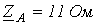17. Calculating Balanced and Unbalanced Three-Phase Circuit Modes