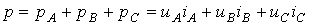 18. Using Phasor Diagrams to Analyze Unbalanced Modes