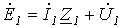 20. Active Two-Terminal Network Theorem for Symmetrical Components