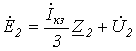 20. Active Two-Terminal Network Theorem for Symmetrical Components