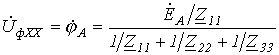 20. Active Two-Terminal Network Theorem for Symmetrical Components