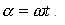 21. Rotating Magnetic Field