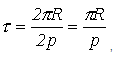 21. Rotating Magnetic Field