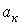 24. Transient Processes in Linear Circuits with Lumped Parameters