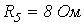 26. Determining the Time Constant: Transient Processes in R-L-C Circuits