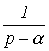 27. Operator Method for Transient Process Calculation, with an Example