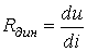 30. Nonlinear DC Circuits: Graphical Calculation Methods