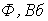 32. Nonlinear Magnetic Circuits under Constant Flux: Basic Concepts and Laws