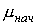 32. Nonlinear Magnetic Circuits under Constant Flux: Basic Concepts and Laws