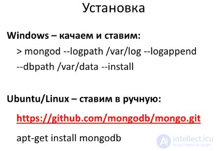 How to work with MongoDB: installation and configuration