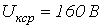34. Nonlinear AC Circuits in Steady-State Modes