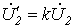37. Equivalent Sinusoid Method (Calculation by RMS Values)