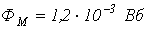 37. Equivalent Sinusoid Method (Calculation by RMS Values)