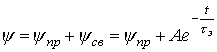 38. Transient Processes in Nonlinear Circuits