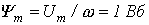 38. Transient Processes in Nonlinear Circuits