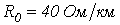 40. Circuits with Distributed Parameters (Long Transmission Lines)