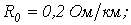 40. Circuits with Distributed Parameters (Long Transmission Lines)