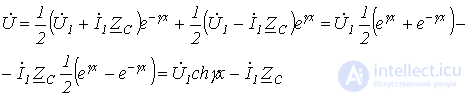 41. Distortion-Free Signal Transmission along a Line
