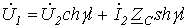 41. Distortion-Free Signal Transmission along a Line