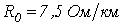 41. Distortion-Free Signal Transmission along a Line