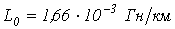 41. Distortion-Free Signal Transmission along a Line