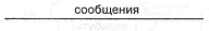 5.4. Object diagrams