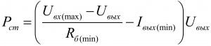 Zener diode power dissipation formula