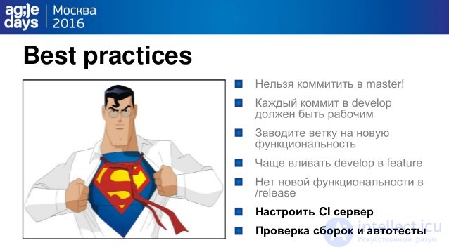 Best practices
ÐÐ°ÑÑÑÐ¾Ð¸ÑÑ CI ÑÐµÑÐ²ÐµÑ
ÐÑÐ¾Ð²ÐµÑÐºÐ° ÑÐ±Ð¾ÑÐ¾Ðº Ð¸ Ð°Ð²ÑÐ¾ÑÐµÑÑÑ
 